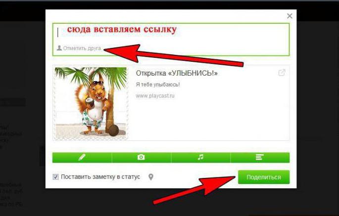 Detalhes sobre como enviar uma lista de reprodução para amigos em Odnoklassniki