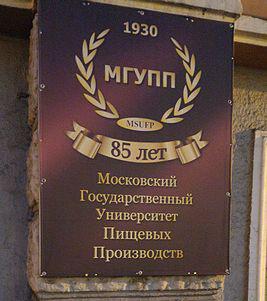 Universidade Estadual de Produção de Alimentos de Moscou (MGUPP)